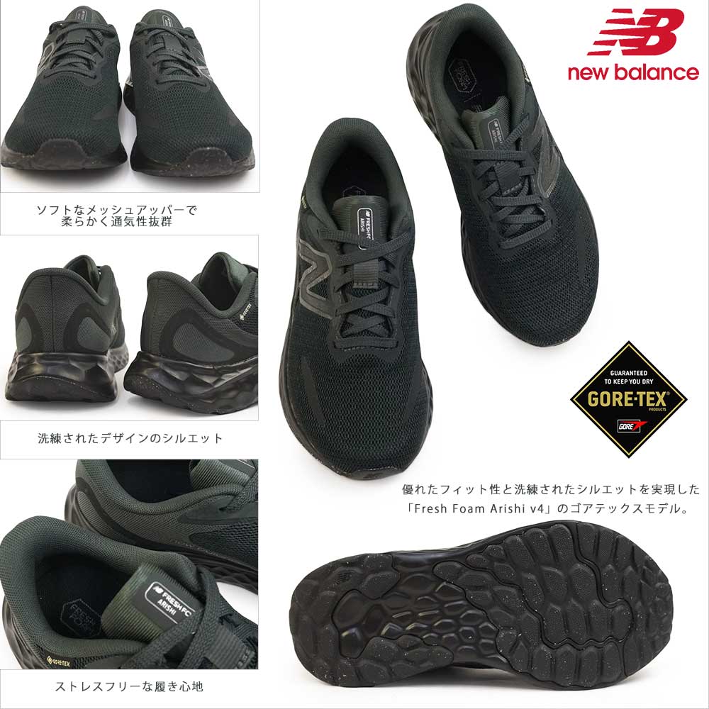 ニューバランス 防水 レディース スニーカー WARISG ゴアテックス ランニング new balance NB Fresh Foam Arishi  v4 GTX