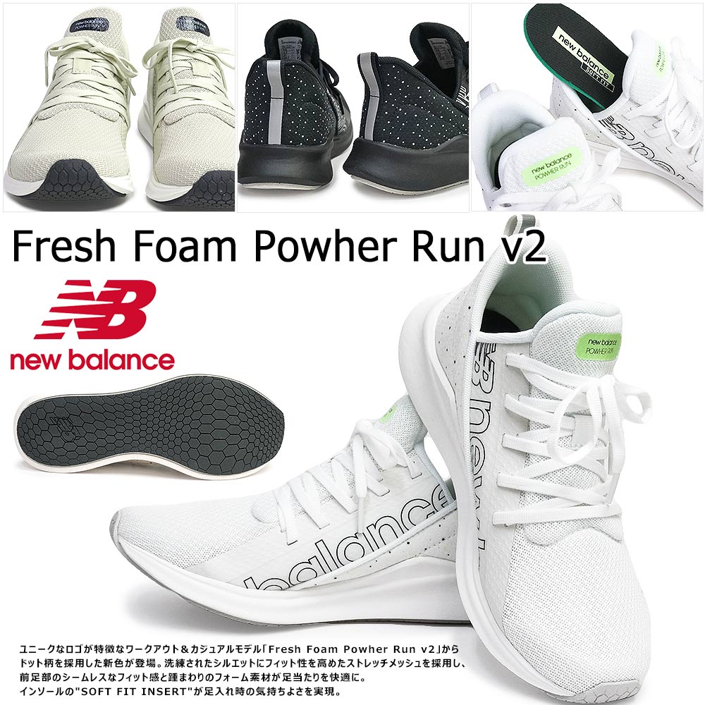 ニューバランス レディース スニーカー WPHER D幅 メッシュ 軽量 new balance NB Fresh Foam Powher Run v2