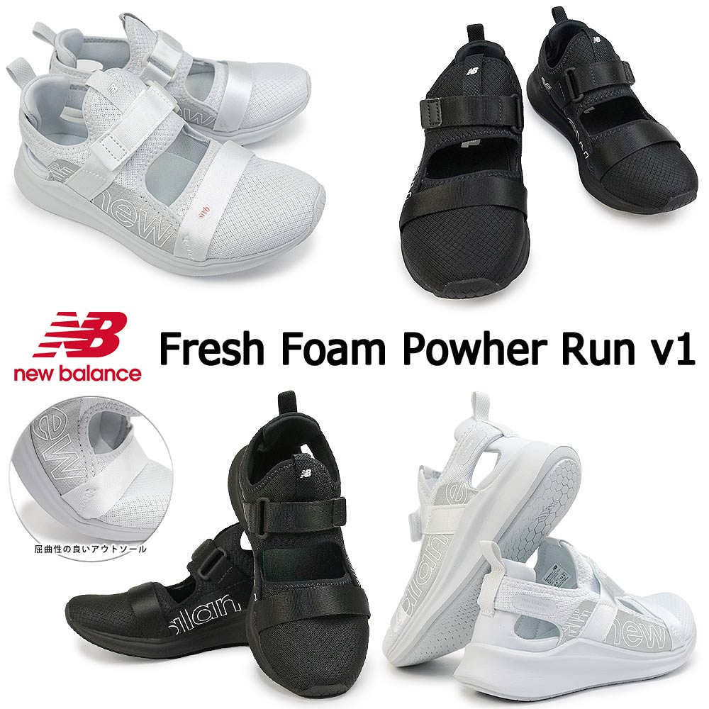 ニューバランス レディース スニーカー WPHERS D幅 メッシュ 軽量 new balance NB Fresh Foam Powher Run  v1