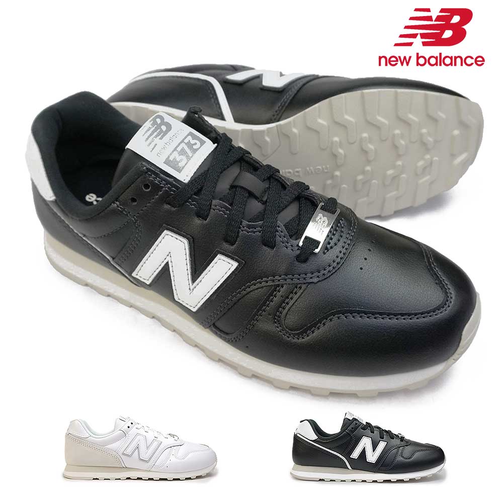 ニューバランス ML373 スニーカー メンズ レディース 白 黒 シンセティックレザー スエード new balance 靴の通販  マイスキップ【公式】