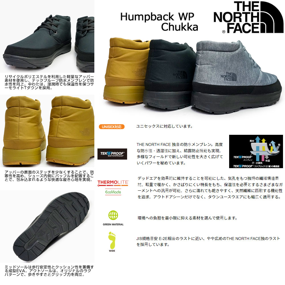 8,750円ノースフェイス　humpback wp chukka NF52276