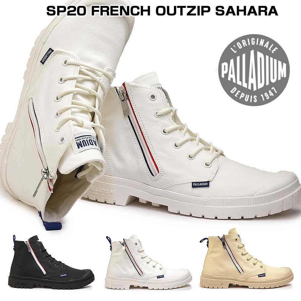 パラディウム スニーカー ブーツ メンズ レディース 78957 SP20 フレンチ アウトジップ ハイカット アウトドア PALLADIUM  SP20 FRENCH OUTZIP SAHARA