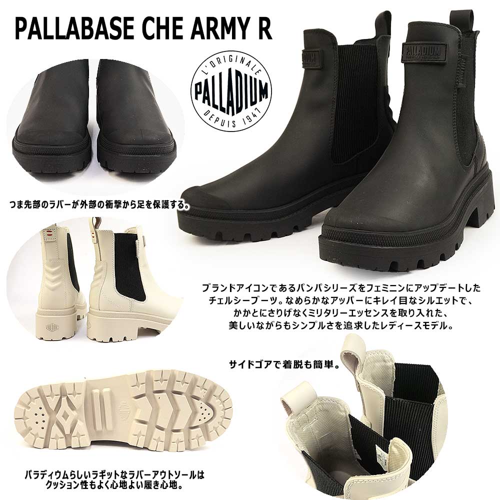 パラディウム レディース 厚底 サイドゴアブーツ 98866 パラベース CHE ARMY R PALLADIUM PALLABASE CHE  ARMY R