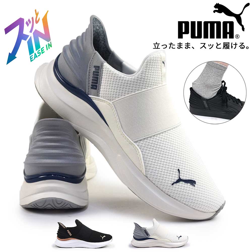 【交換可】hasselblad500CM80mmF2.8PhaseoneP30+ プーマ レディース スニーカー 312809 ソフトライド ハーモニー レオ