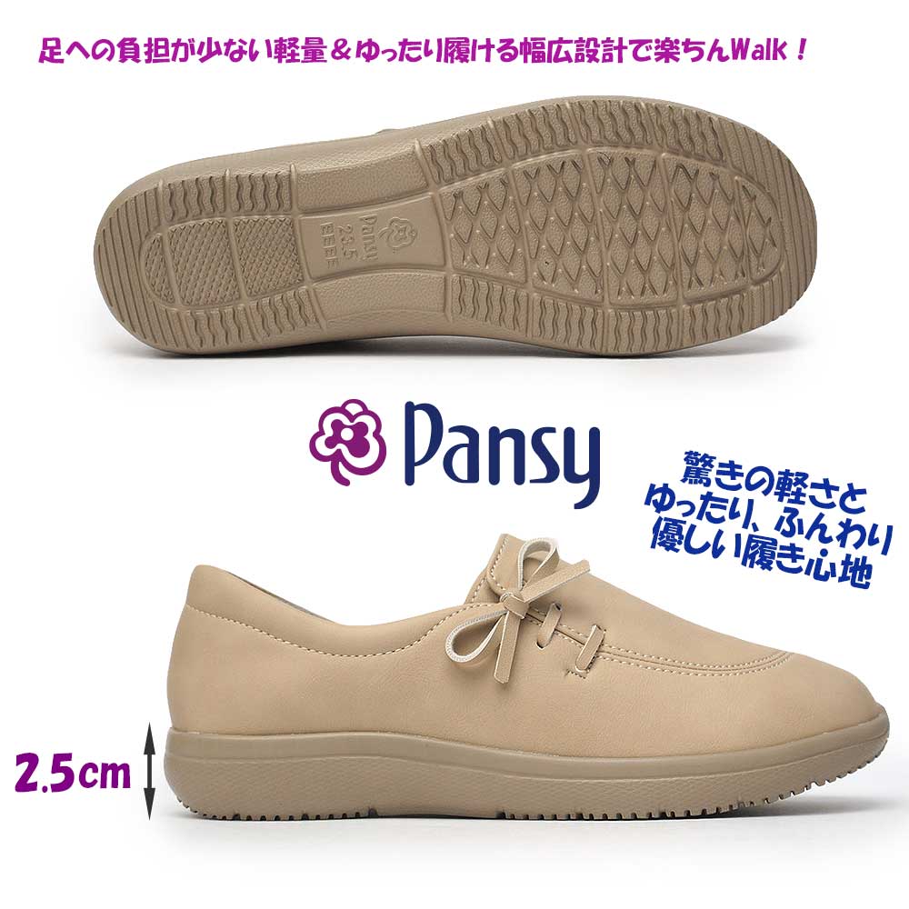 パンジー 靴 レディース 1366 スリッポン 幅広 4E ワイド リボン 婦人 抗菌 軽量 Pansy