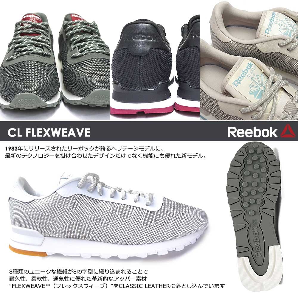 Reebok リーボック CLASSIC UNISEX CL FLEXWEAVE - スニーカー