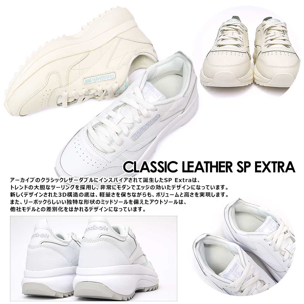 リーボック スニーカー レディース クラシック レザー スペシャル エクストラ 軽量 厚底 Reebok Classic Leather SP  Extra