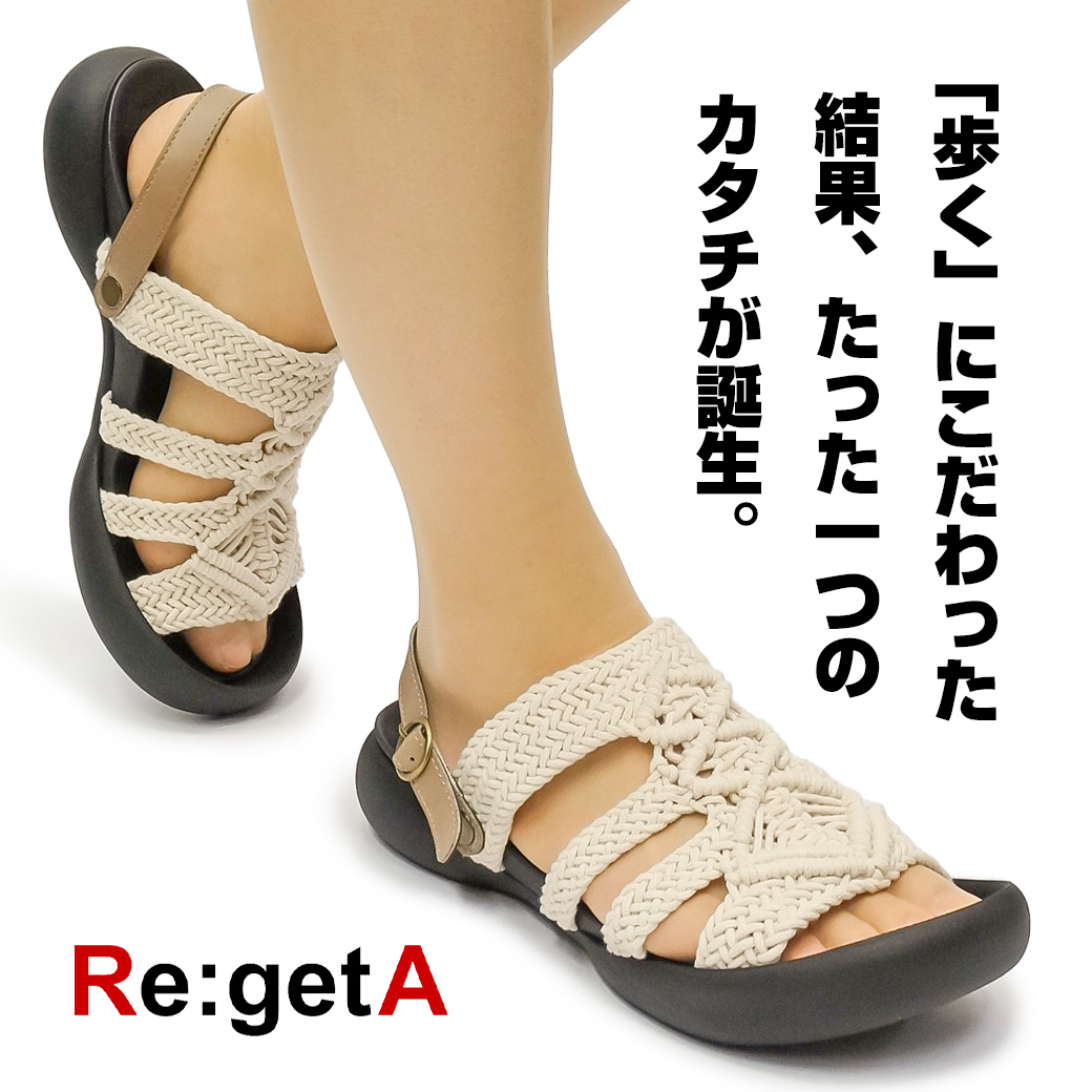 リゲッタ