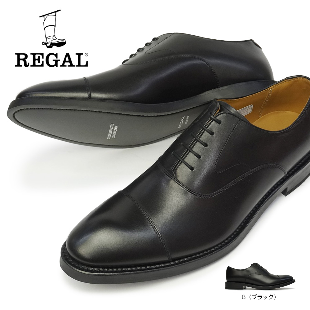 リーガル 靴 01RR ビジネスシューズ ストレートチップ 内羽根 グッドイヤーウエルト式 日本製 紳士靴 本革 REGAL Made in Japan