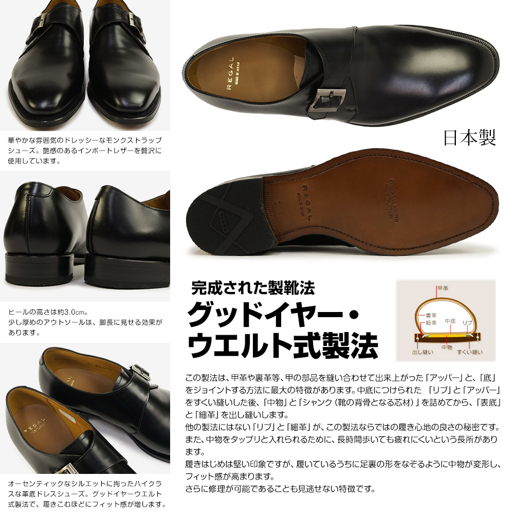 リーガル 靴 メンズ モンクストラップ 07WR 日本製 本革 ビジネス