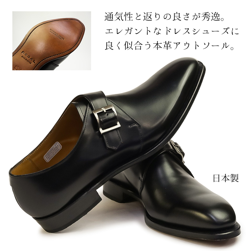 リーガル 靴 メンズ モンクストラップ 07WR 日本製 本革 ビジネス
