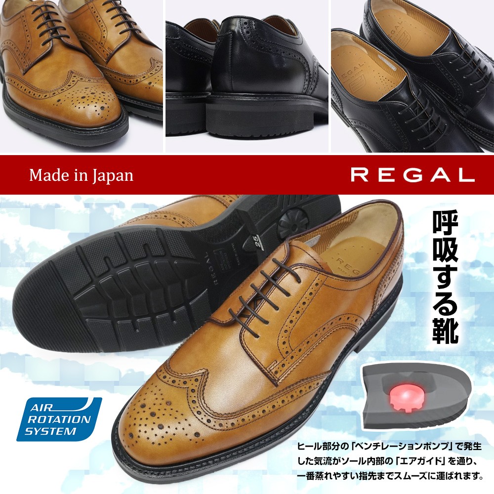 新品未使用 REGAL AIR ROTATION SYSTEM リーガル 靴