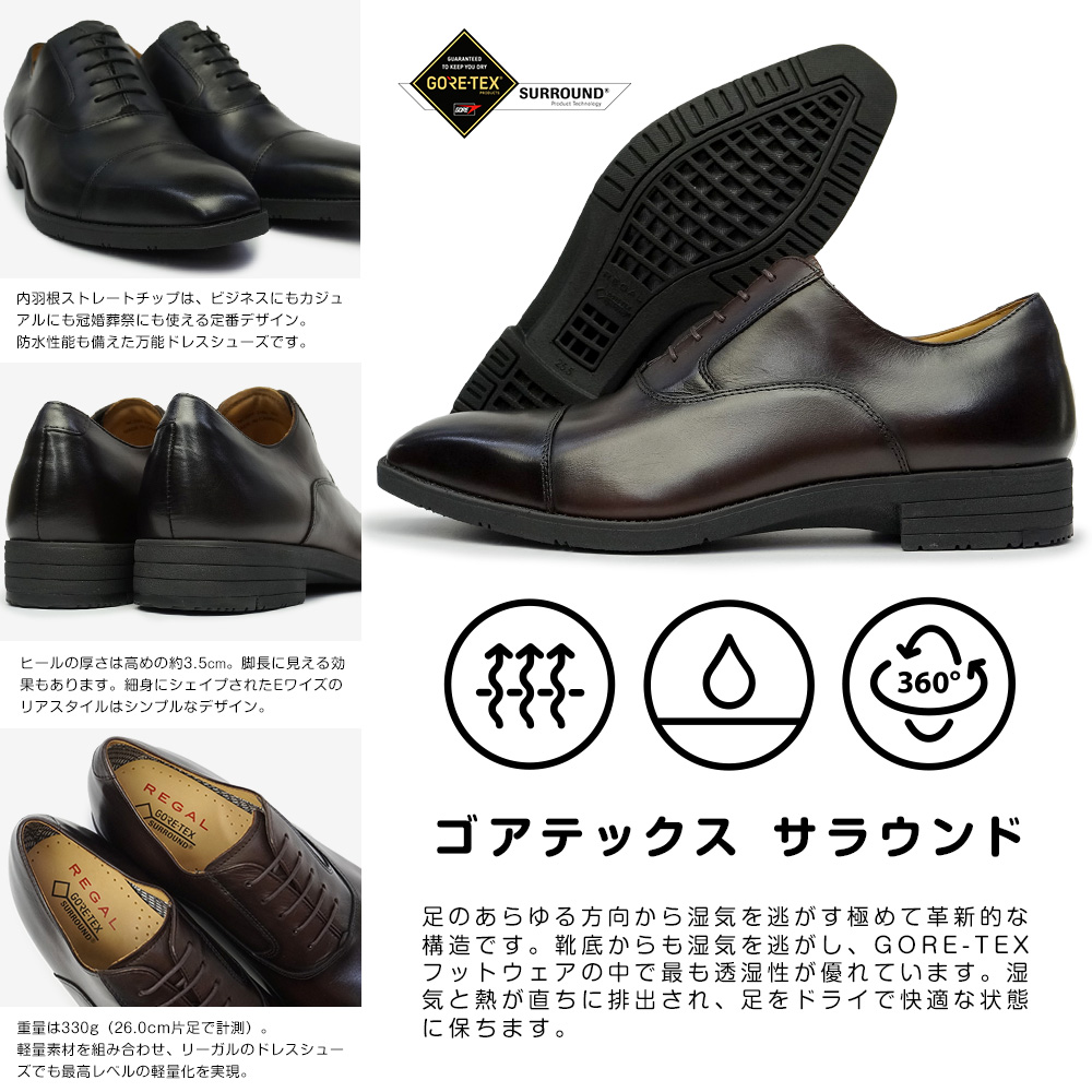 新品 REGAL WALKER 日本製 防水 GORETEX 定価3.5万円 魅了 - 靴