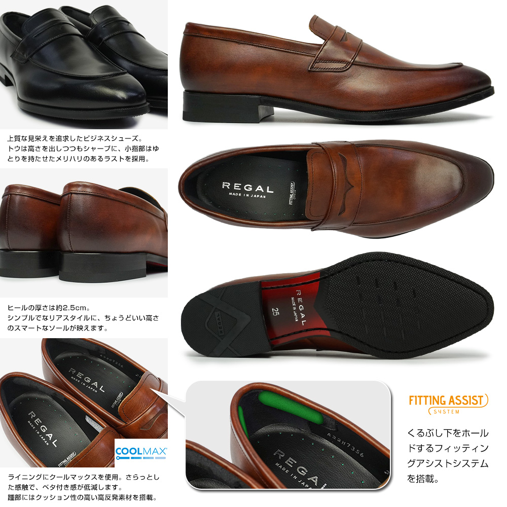 リーガル 靴 メンズ 22AL ペニーローファー ビジネスシューズ ビジカジ 日本製 ロングノーズ 本革 REGAL Made in Japan  マイスキップ