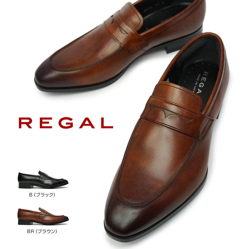 (超美品)リーガル REGAL 22ALBC ローファー ブラック 革靴