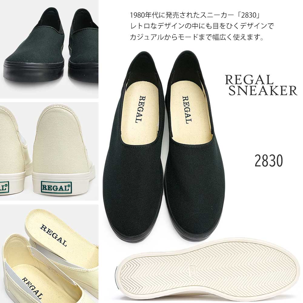 リーガル 靴 スニーカー メンズ 2830 カジュアルシューズ キャンバス 復刻 REGAL マイスキップ