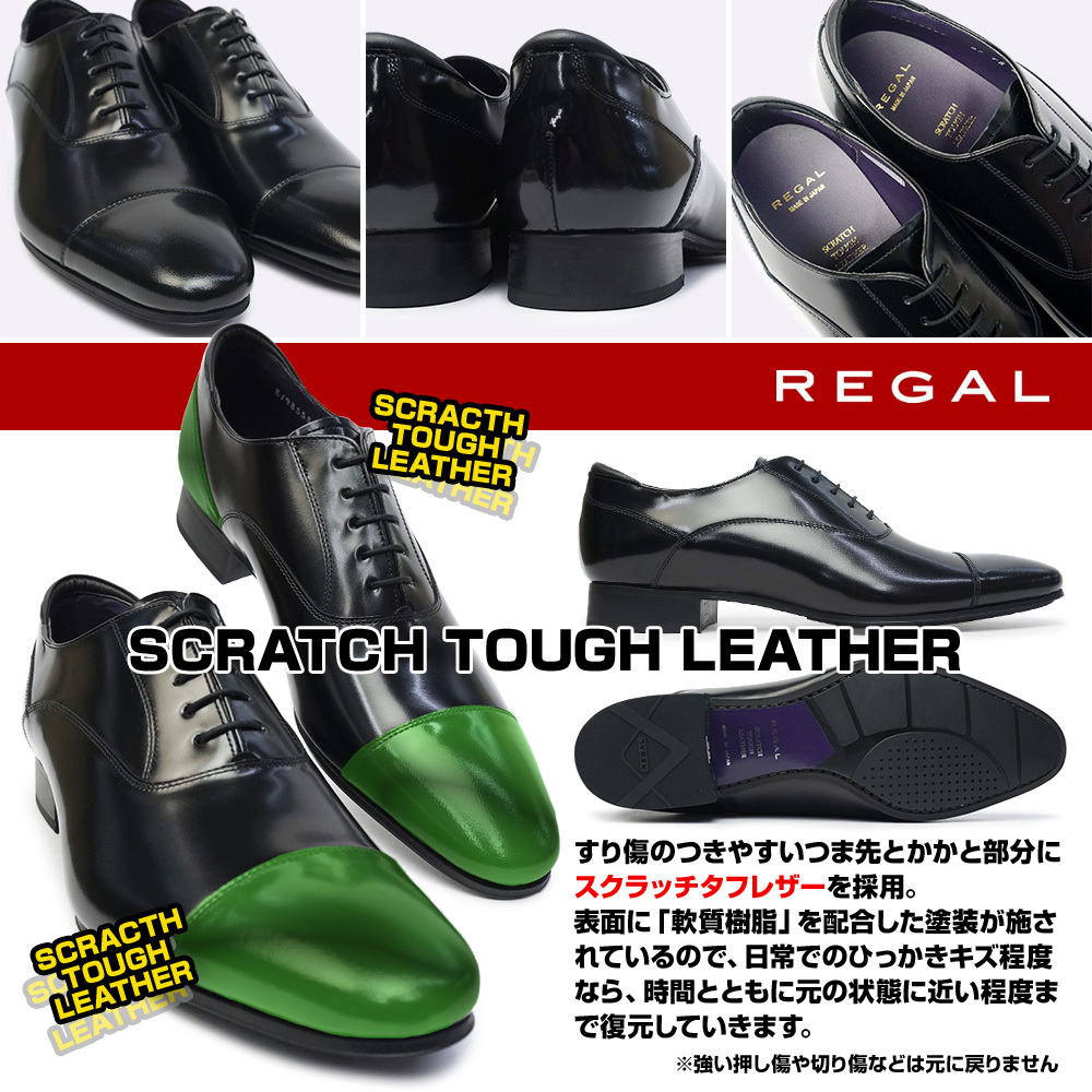 リーガル メンズ 31TR ビジネスシューズ ストレートチップ 紳士靴 本革
