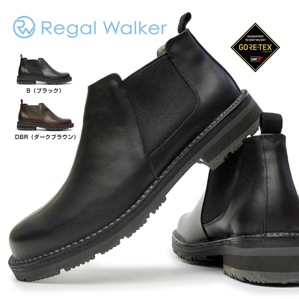 Regal Walker GORE-TEXサイドジップ ブーツ　26.5cm16000円色
