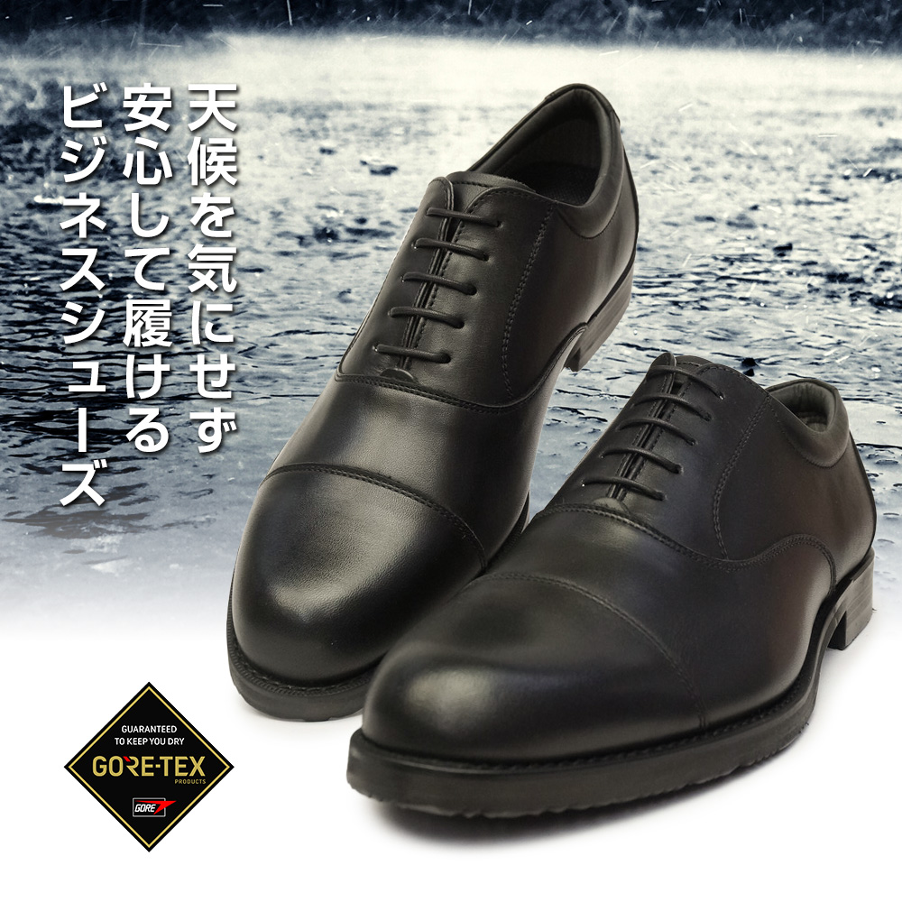 リーガル 靴 メンズ 防水 32NRBC4 雪道対応 ストレートチップ 内羽根 本革 ビジネスシューズ ゴアテックス 3E 日本製 REGAL  GORE-TEX Made in Japan