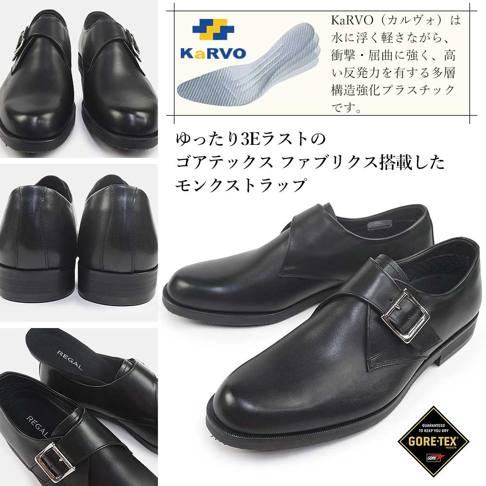 リーガル 靴 メンズ 37CL CJPA モンクストラップ ゴアテックス 雪道