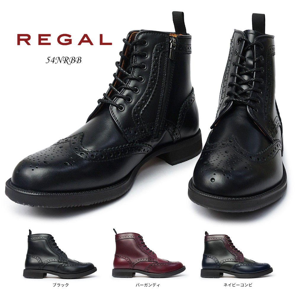 リーガル ウィングチップブーツ 54NRBB メンズ 本革 レースアップ レザー 紳士 REGAL 54NR BB