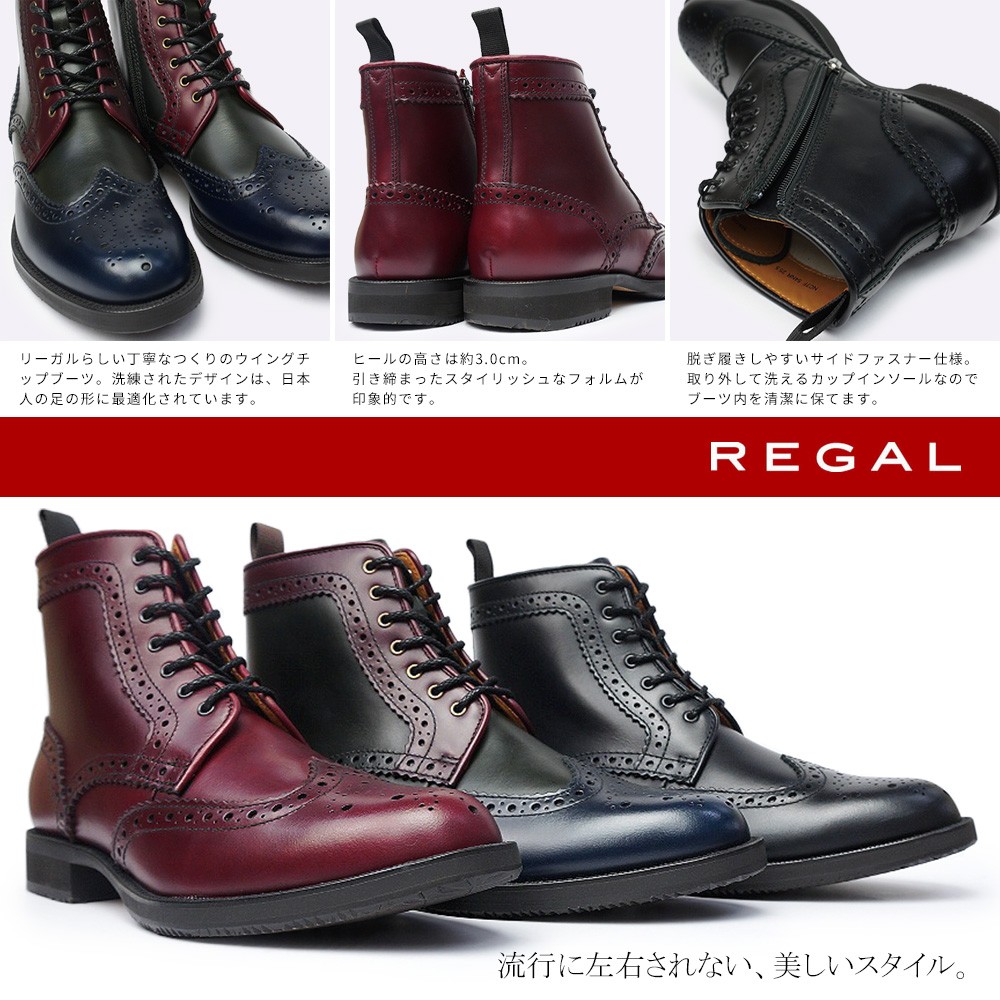 REGAL ウイングチップnc6g f50h-