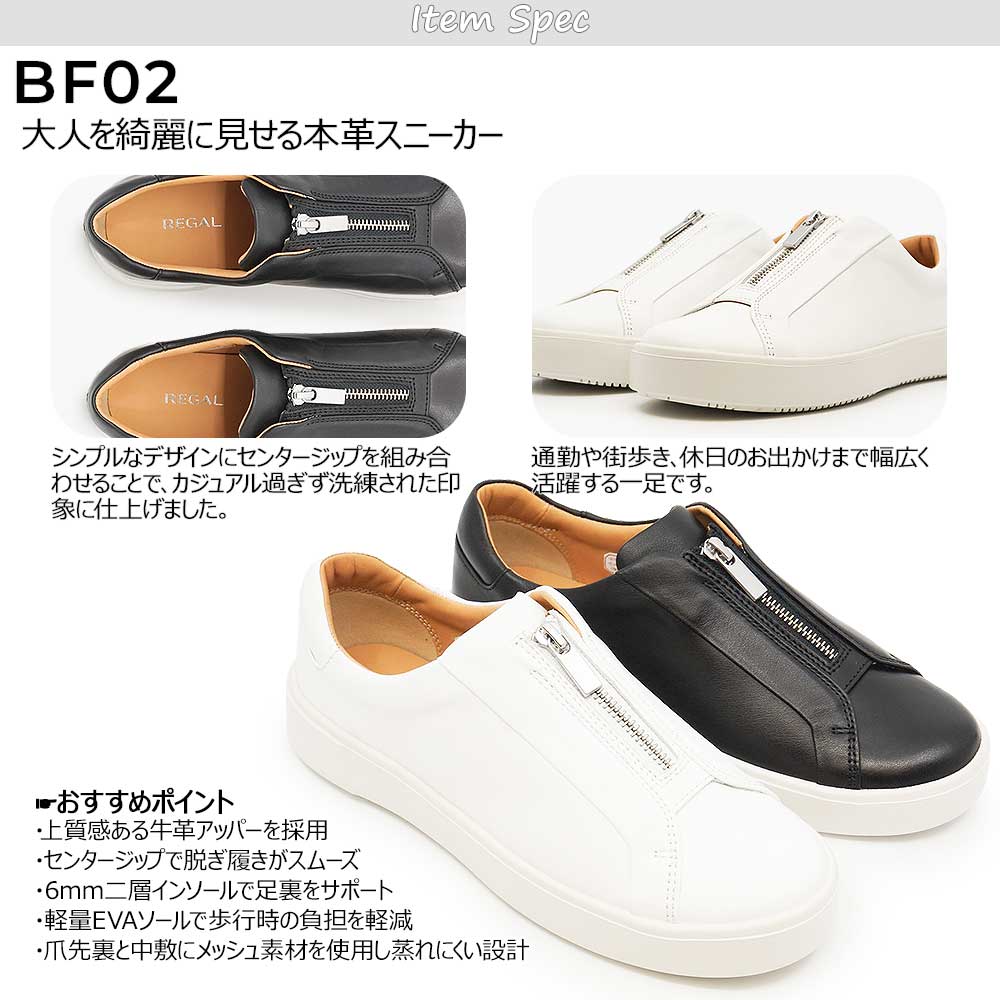 リーガル 靴 レディース BF02 センタージップスニーカー スリッポン 26