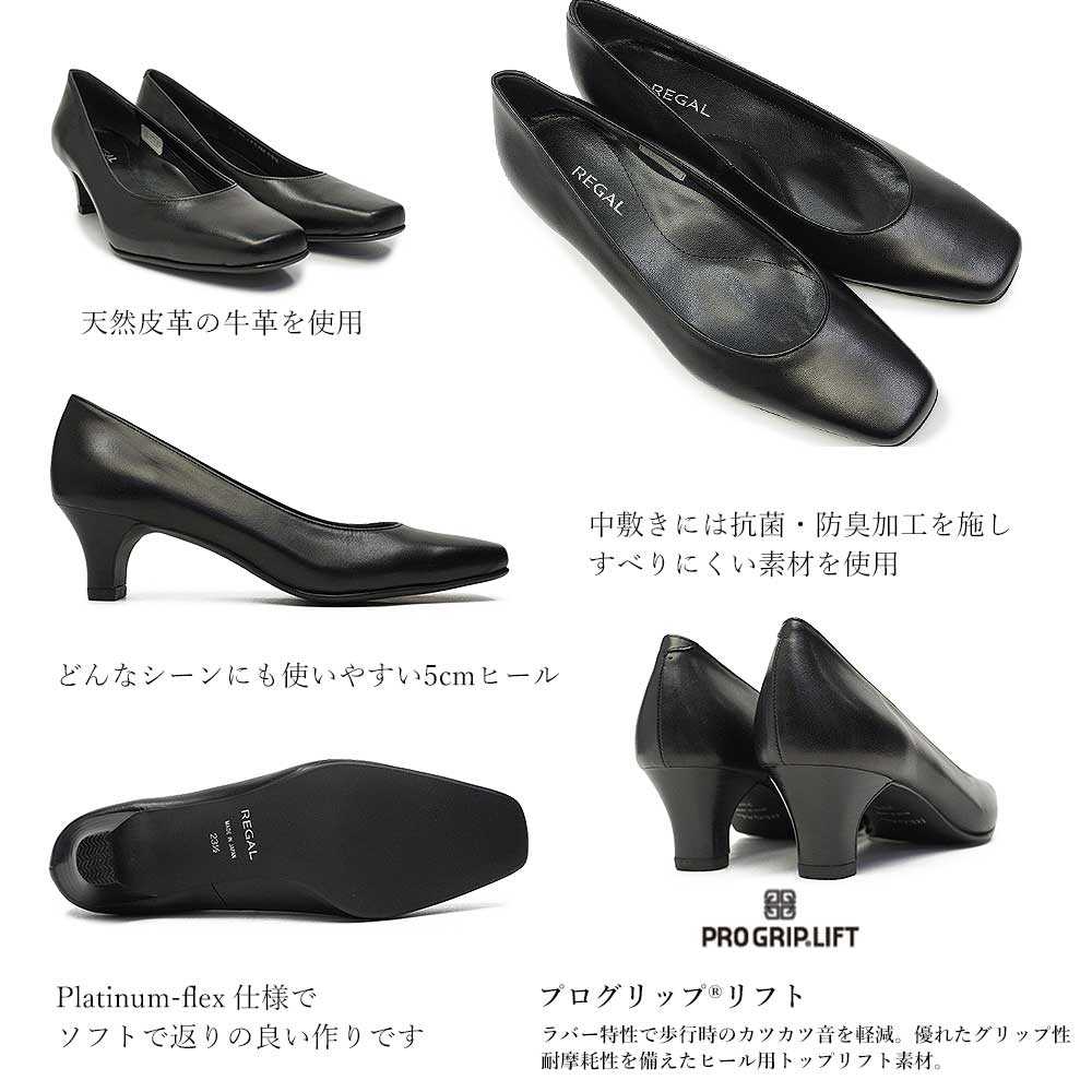 リーガル レディース プレーンパンプス 黒 5cmヒール F04M 靴 本革