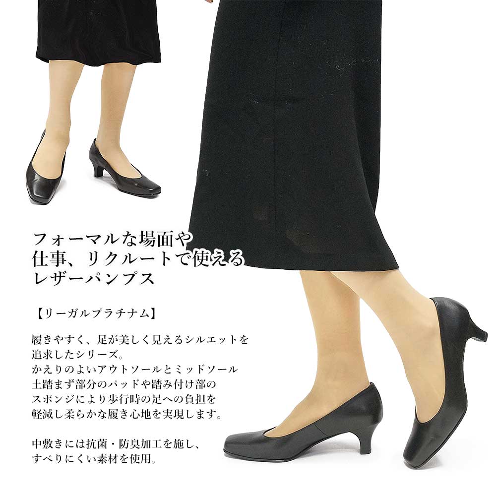 リーガル レディース プレーンパンプス 黒 5cmヒール F04M 靴 本革