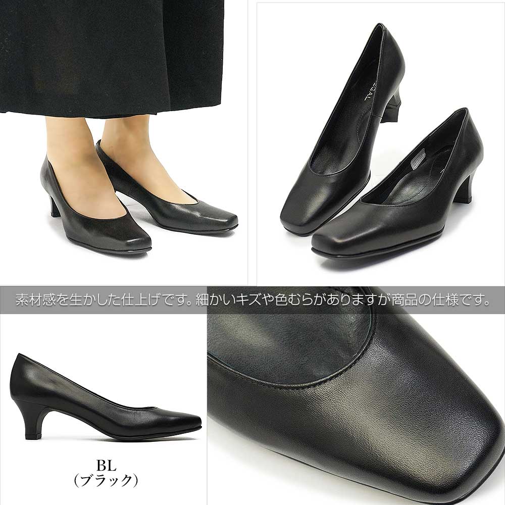 リーガル レディース プレーンパンプス 黒 5cmヒール F04M 靴 本革