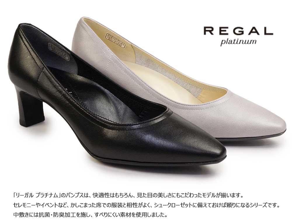 リーガル 靴 レディース F07Q スクエア ポインテッドトウ プレーン パンプス 本革 レザー 通勤 日本製 REGAL