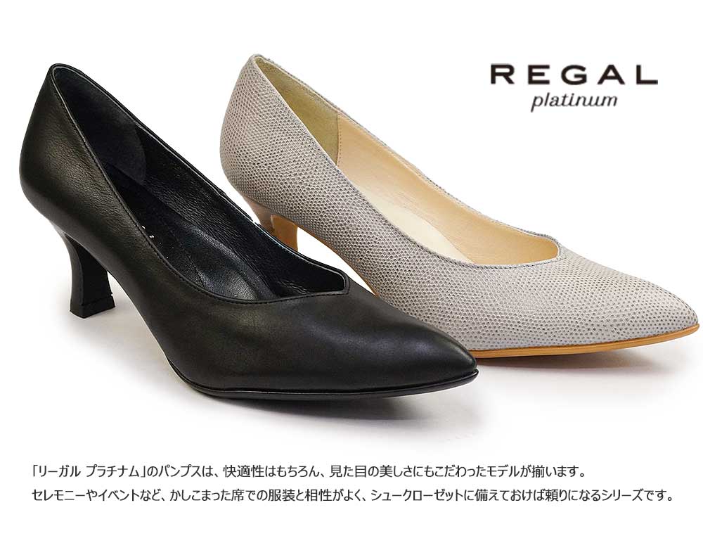美品 REGAL 本革 黒パンプス 24.5cm 日本製-