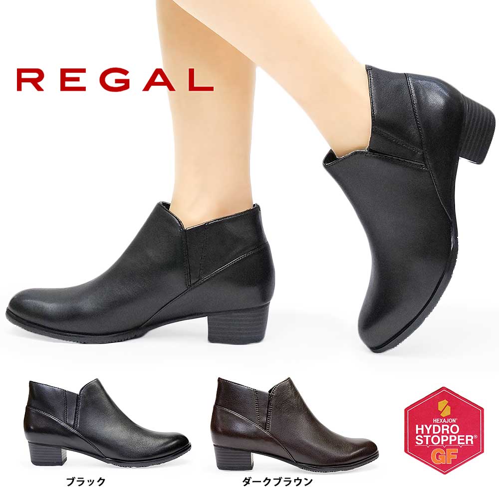 リーガル 靴 レディース ブーツ F28N 冬 レザー 本革 滑りにくい サイドゴア 耐滑 ショートブーツ REGAL ハイドロストッパーソール  ブーティー マイスキップ