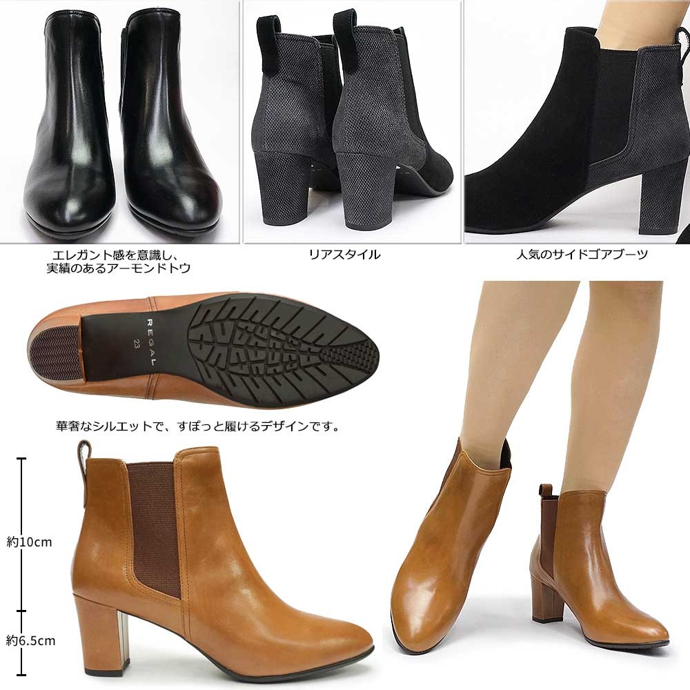 げですので リーガル カジュアル サイドゴア 本革 マイスキップ 通販 Paypayモール 靴 レディース ショート