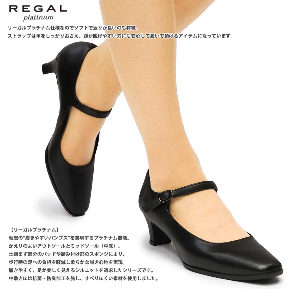 リーガル 靴 レディース F96N ストラップ パンプス ベーシック 牛革 フォーマル 通勤 甲深 綺麗め 日本製 REGAL 本革