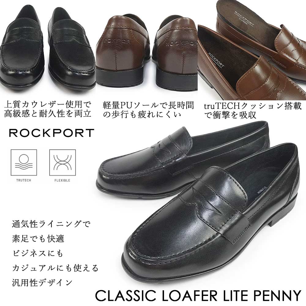 ロックポート 靴 メンズ クラシックローファー ライト ペニー 定番
