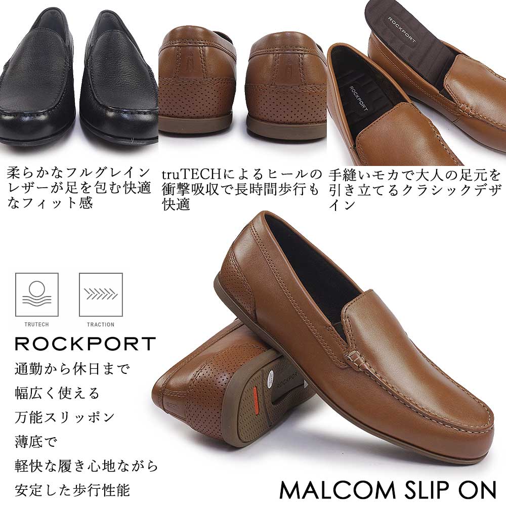 【25秋冬新作】 ロックポート 靴 メンズ マルコム スリッポン 薄底 ワイドROCKPORT MALCOM SLIP ON ウィンターセール】ロックポート 靴 メンズ マルコム スリッポン 薄底