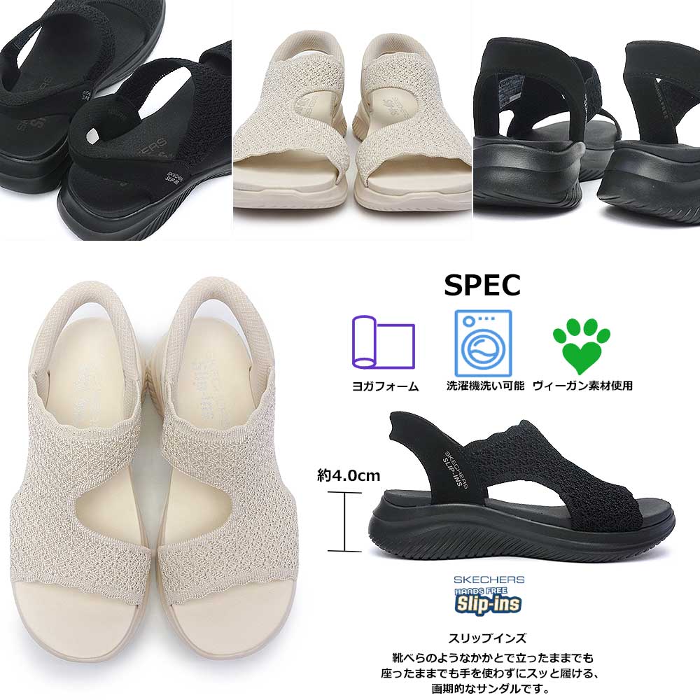 決算セール！】スケッチャーズ スリップインズ サンダル