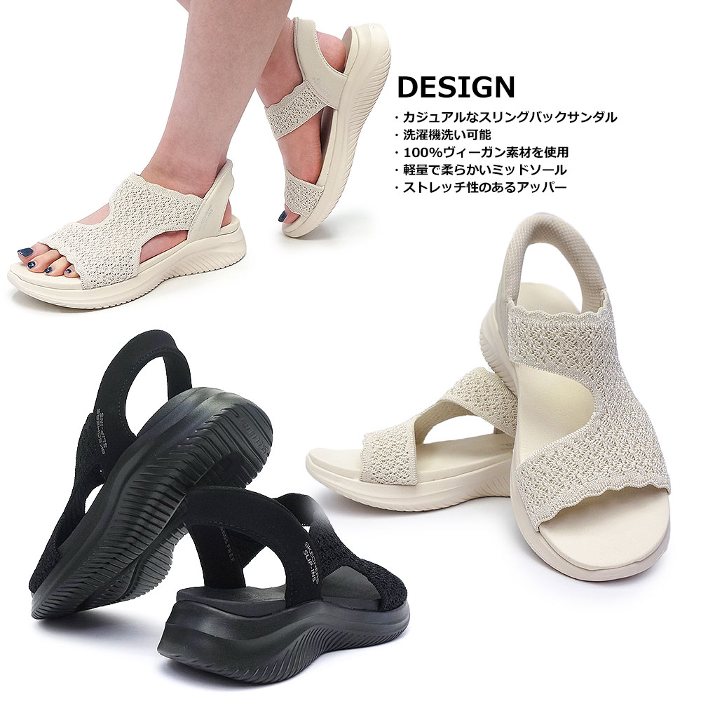 新品✨未使用品✨スケッチャーズ スリップインズ コンフォートサンダル スケッチャーズ SKECHERS スリップインズ ウルトラ フレックス