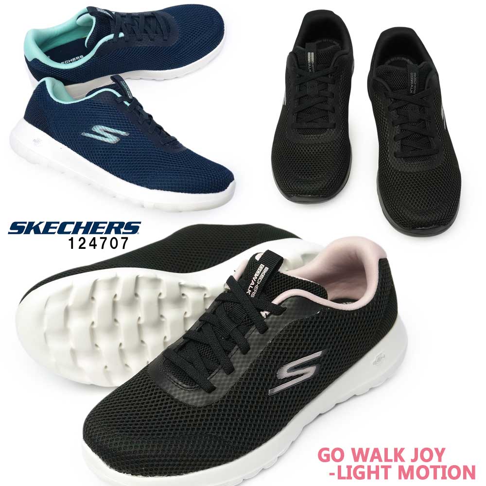 スケッチャーズ レディース スニーカー 124707 ゴーウォーク ジョイ ウォーキング SKECHERS GO WALK JOY-Light  Motion