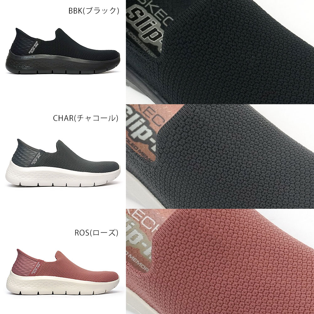 スリッポン 「SKECHERS」GO WALK FLEX 124820