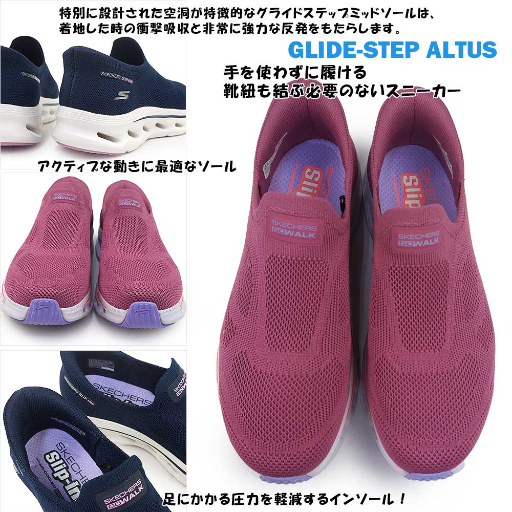 スケッチャーズ レディース スリップインズ グライドステップ トランク