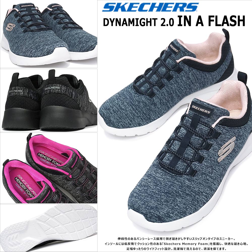 スケッチャーズ レディース スニーカー 12965W 幅広 軽量 紐なし SKECHERS DYNAMIGHT 2.0-IN A FLASH BKCC  BKHP NVPK