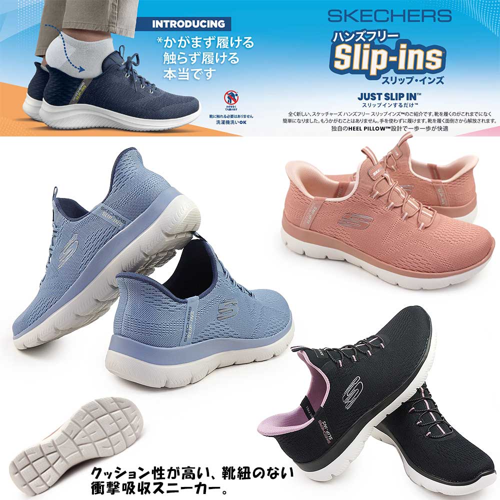 美品SKECHERS スケッチャーズ　スリップインズ　ハンズフリー　スニーカー スケッチャーズ スリップインズ レディース スニーカー 150284