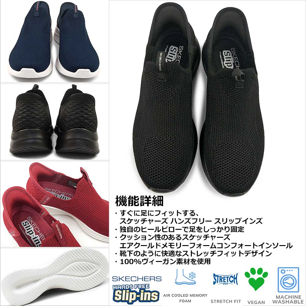 専用です。 SKECHERS スリップインズ ウルトラ フレックス 3.0 イージー