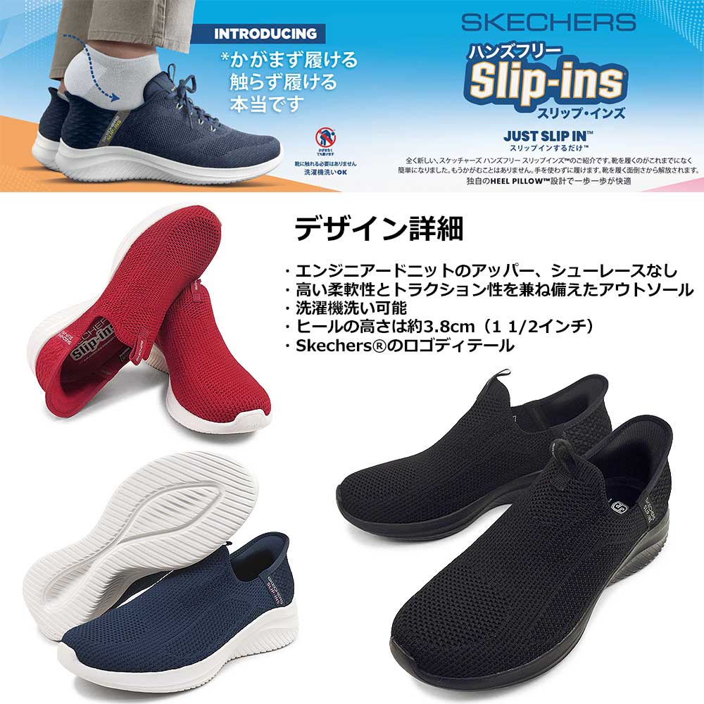 【新品未使用】スケッチャーズ スリップインズ ウルトラフレックス 3.0 本革 SKECHERS スケッチャーズ 119804 スリップインズ ウルトラ
