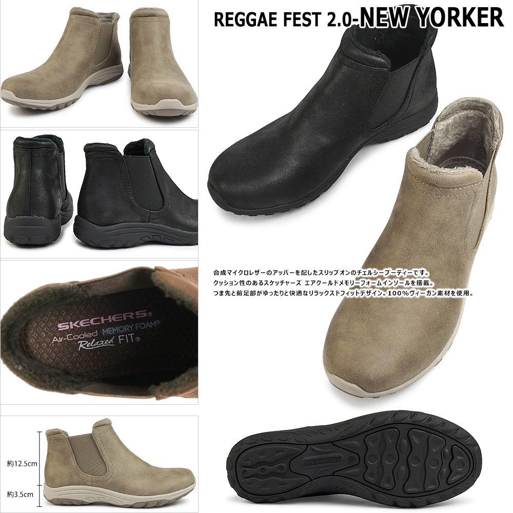 スケッチャーズ レディース ブーツ 158388 サイドゴア チェルシーブーティー スリップオン Skechers REGGAE FEST 2.0  NEW YORKER