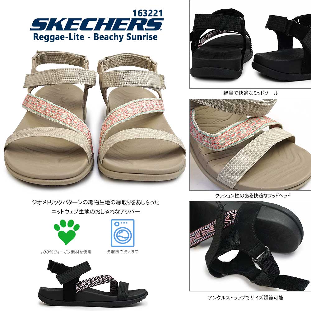 スケッチャーズ レディース サンダル 163221 レゲエライト - ビーチーサンライズ 洗える 軽量 カジュアル SKECHERS  Reggae-Lite - Beachy Sunrise