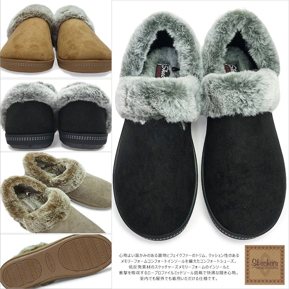 スケッチャーズ レディース シューズ 167219 ファー スリッポン スニーカー クロッグ SKECHERS COZY CAMPFIRE-FRESH  TOAST マイスキップ