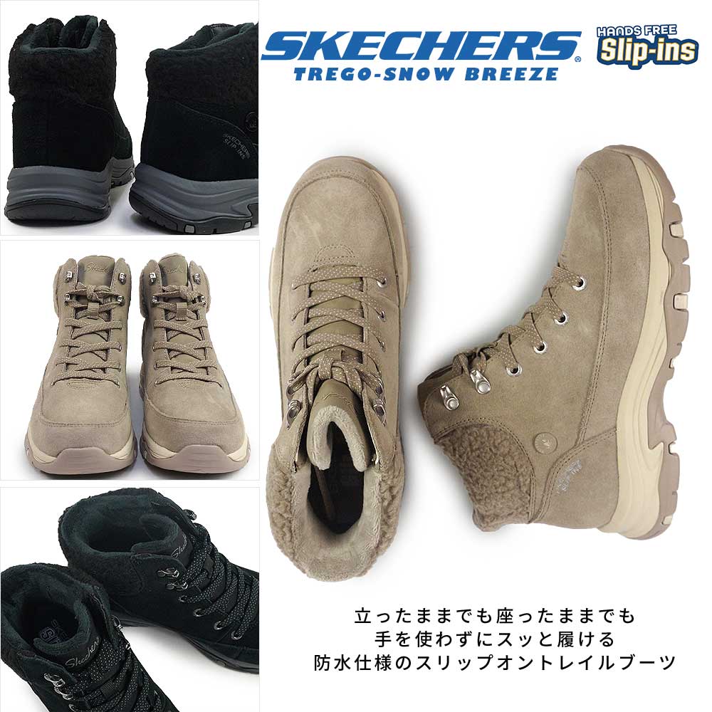 1415様 スケッチャーズ（SKECHERS）（レディース）ブーツ カジュアルシューズ